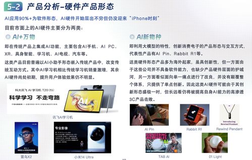 中國(guó)AIGC最值得關(guān)注企業(yè)產(chǎn)品榜單揭曉，首份應(yīng)用全景圖譜發(fā)布
